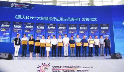 告别传统120 重庆市急救中心携手急视飞救科技开启智慧急救新时代