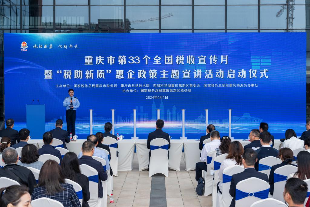 重庆科技活动月启动仪式 创新驱动，点亮未来