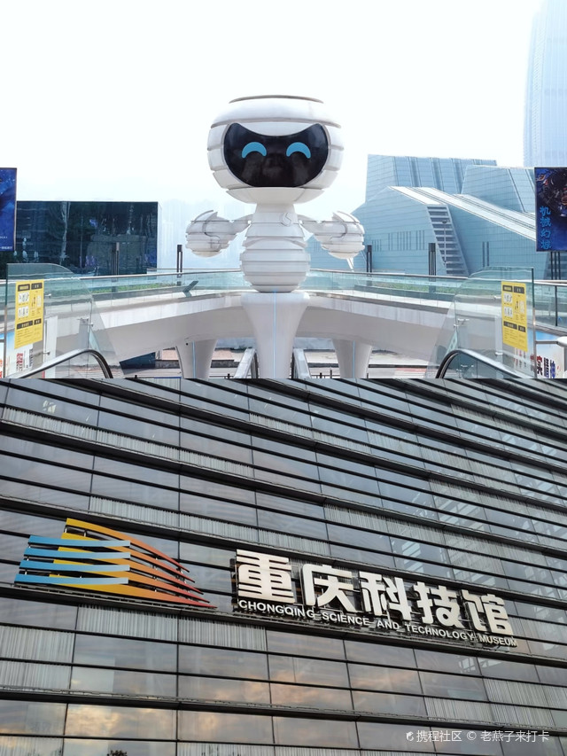 重庆科技馆位于重庆市江北区江北城文星门街7号.