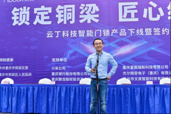 云丁科技携手重庆政府,发展中国智能制造,并将产品推向世界